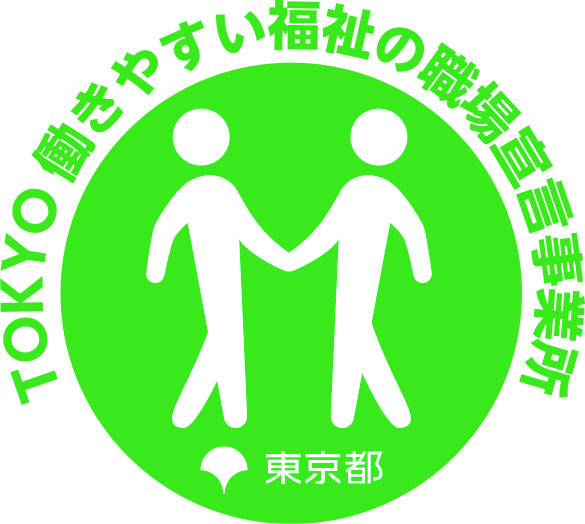 働きやすい職場宣言マーク