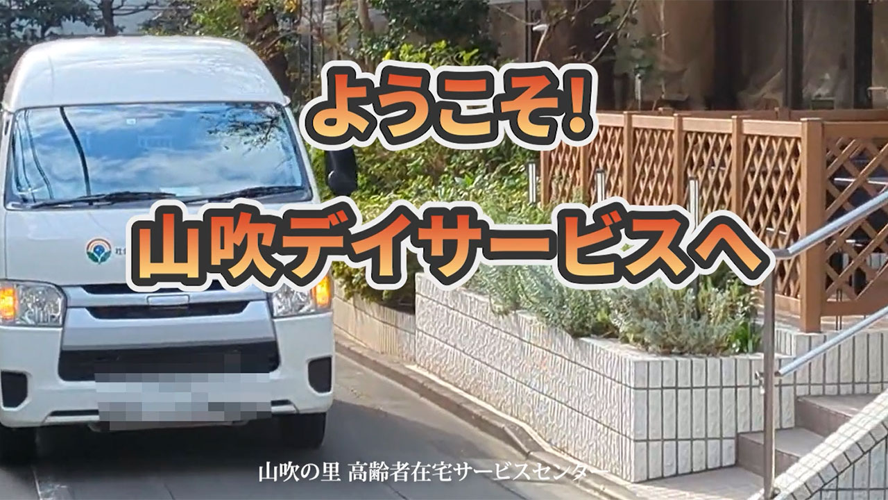 【中古】 高齢者の家庭的居住に対する福祉サービス 高齢者在宅サービスセンター | 施設一覧 | 社会福祉法人フロンティア